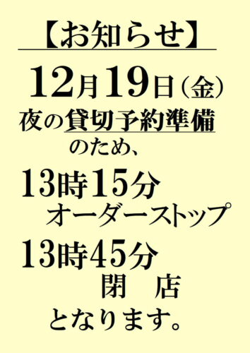 %e3%81%8a%e7%9f%a5%e3%82%89%e3%81%9b20251219