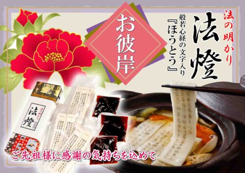 %e6%b3%95%e7%87%882026%e6%98%a5%e3%81%ae%e3%81%8a%e5%bd%bc%e5%b2%b8